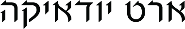 Art judaica logo