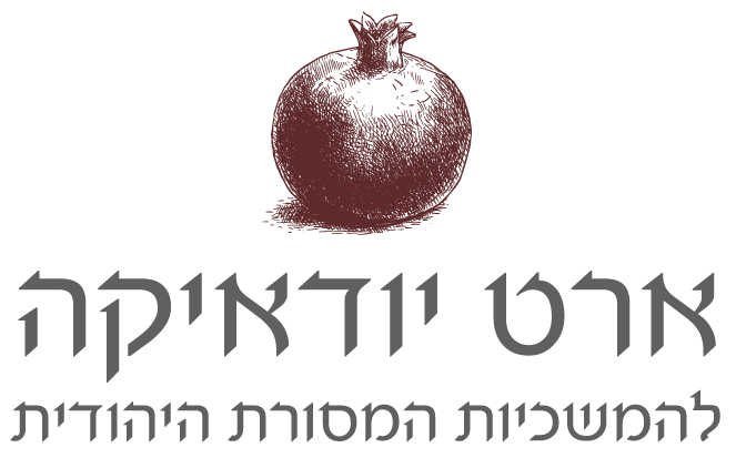 Art judaica logo
