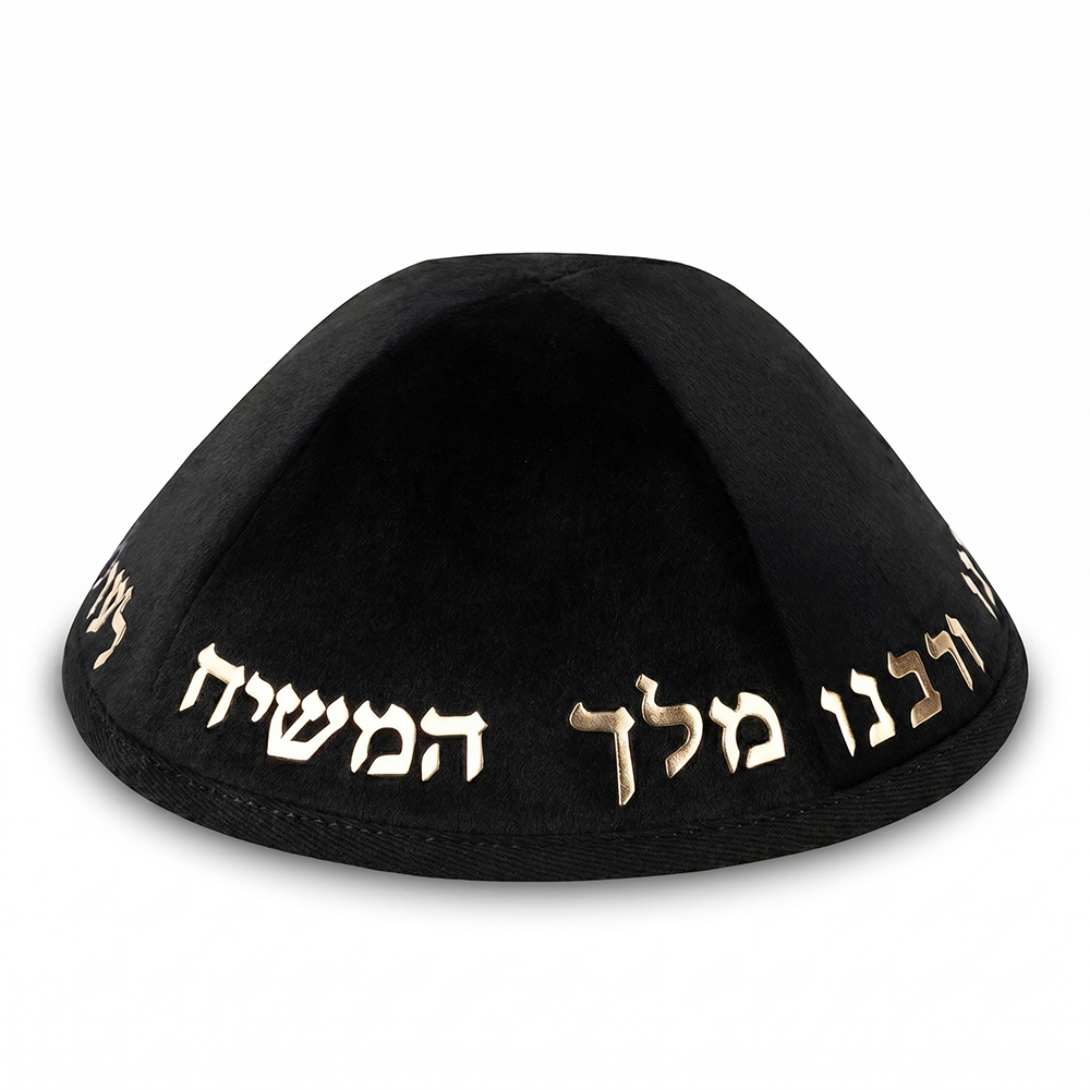 Velvet Kippah "Art-man" with Embossed Letters Size 4- Black - Gold