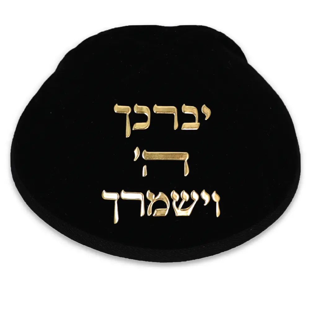 Velvet Kippah "Art-man" with Embossed Letters Size 4- Black - Gold