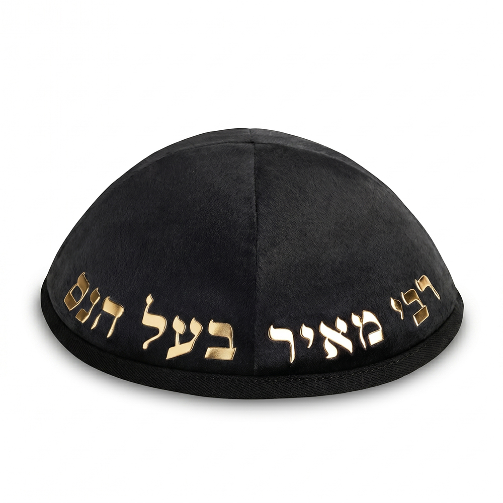 Velvet Kippah with Embossed Letters Size 4- Black