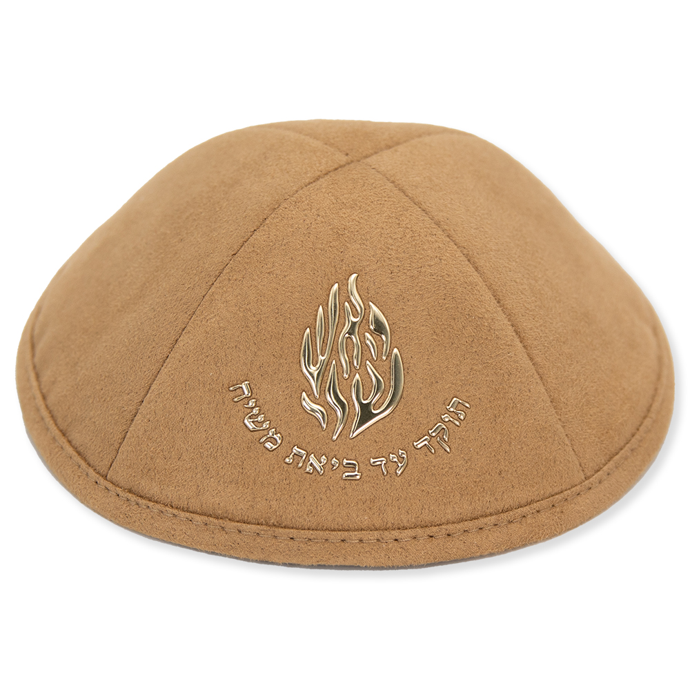 Brown Ultra Suede Kippah 19 cm with Spot for Pin