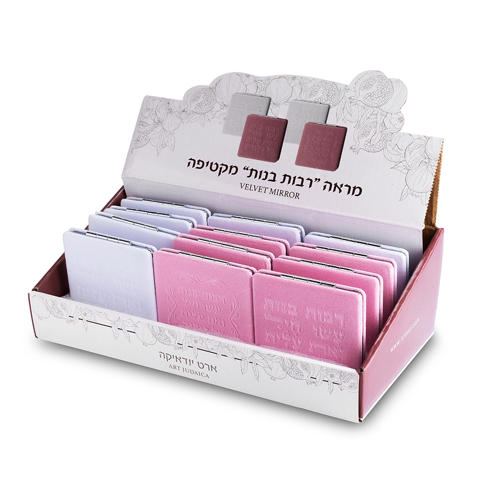 סטנד 12 יח מראה "רבות בנות" 7.5 ס״מ