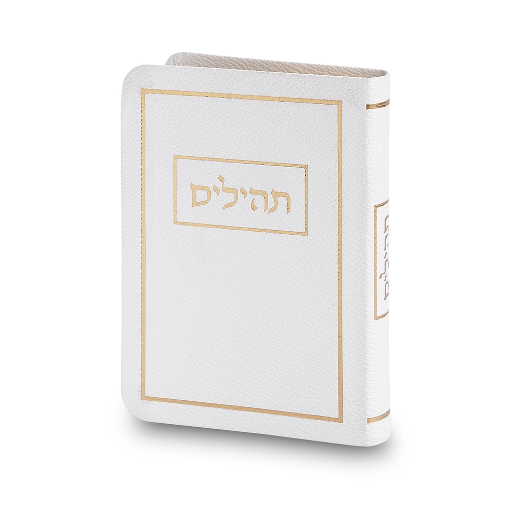 תהילים כריכה מהודרת דמוי עור 913 ס״מ - לבן
