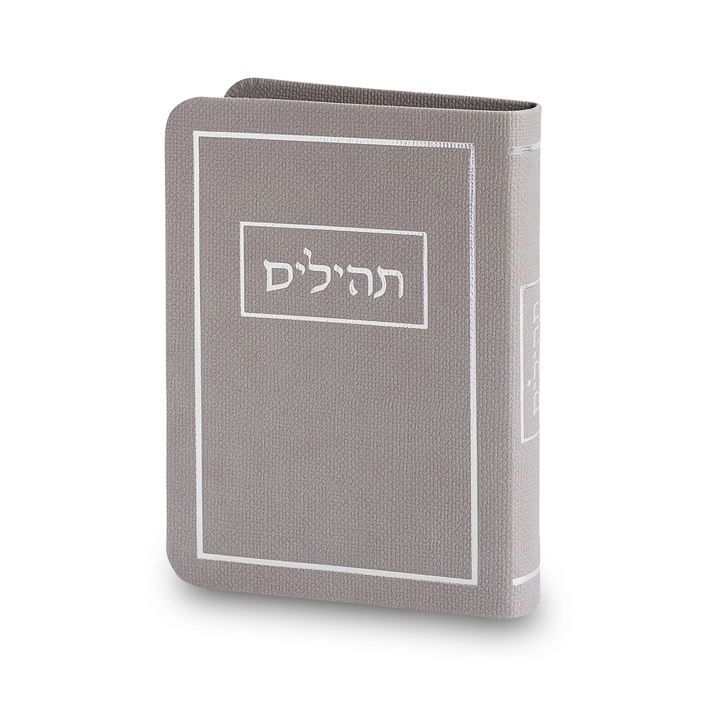 תהילים כריכה מהודרת דמוי עור 913 ס״מ - אפור