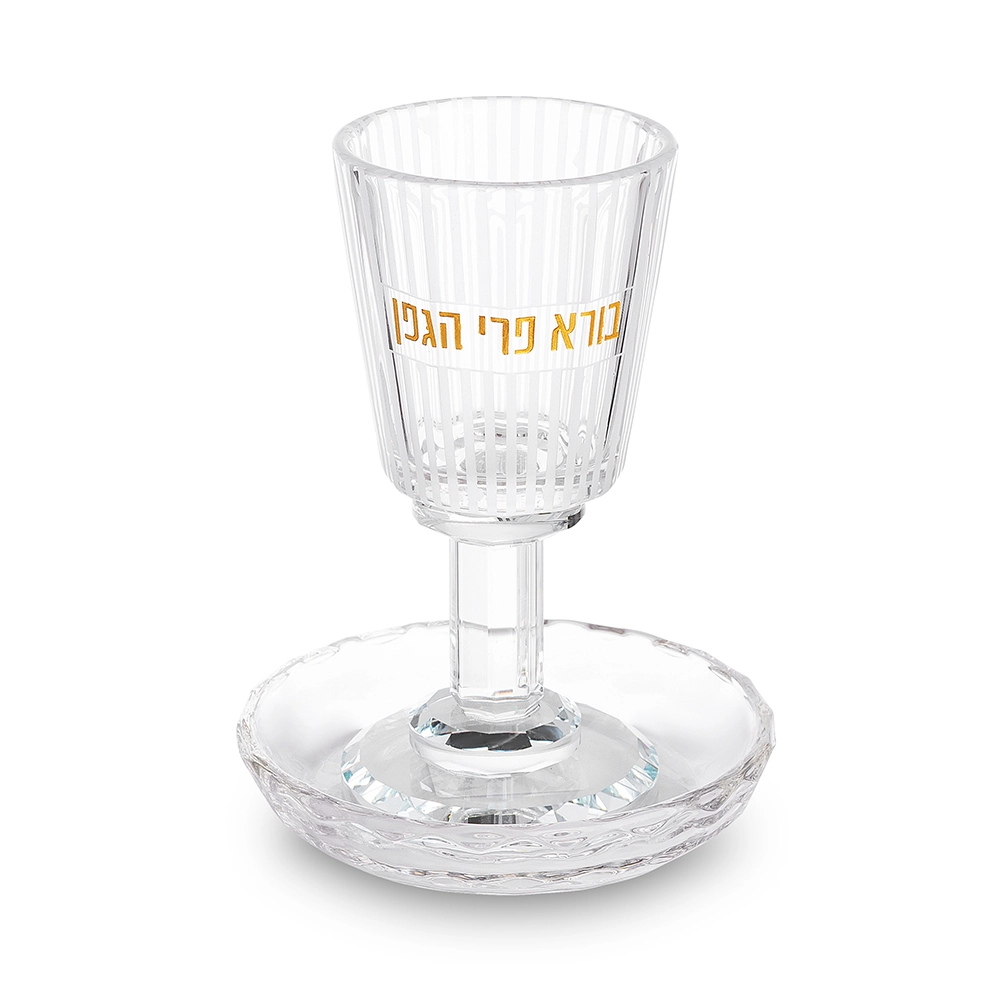 גביע קידוש קריסטל עם רגל 14.5 ס״מ כיתוב כסוף