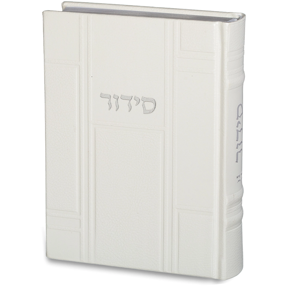 סידור "כתר התפילה" כריכה מהודרת דמוי עור 17.5×12 ס״מ