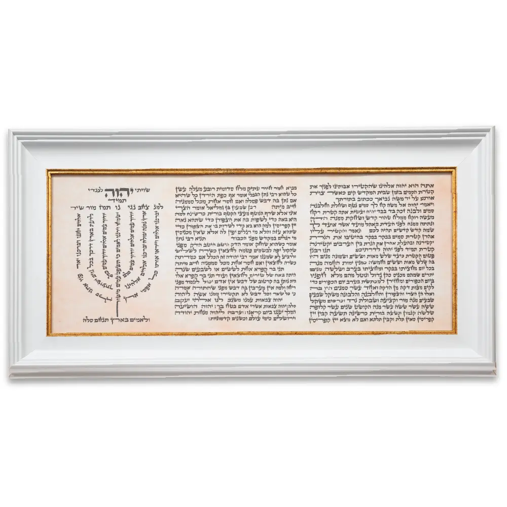 Framed Blessing 64*30 cm - "Pitum Haktoret"