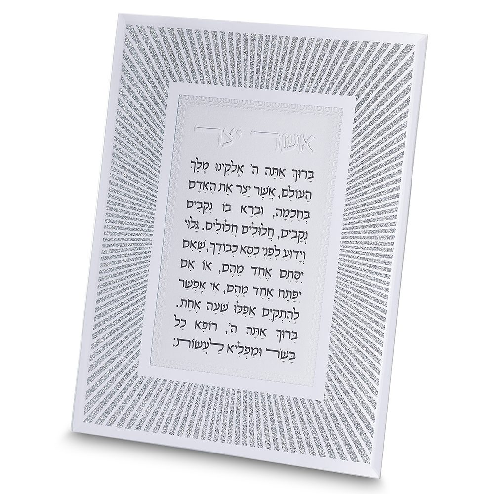 מסגרת נצנצים מזכוכית עיצוב "קווים" אשר יצר ספרדי 22x17 ס"מ... — מבט ראשי