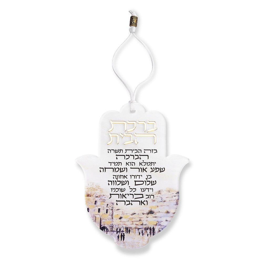 Hamsa with Acrilic- Hebrew Home Blessing 18.5 cm