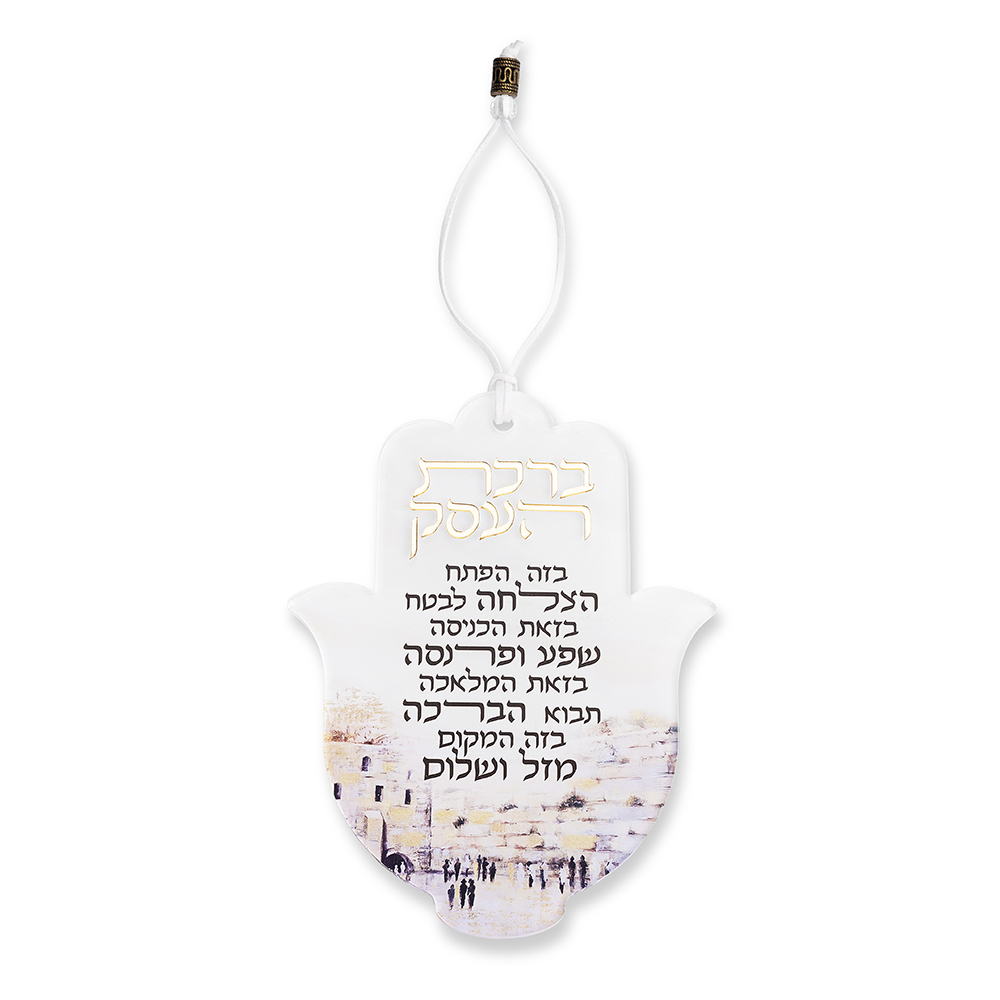 Hamsa with Acrilic- Hebrew Business Blessing 18.5 cm