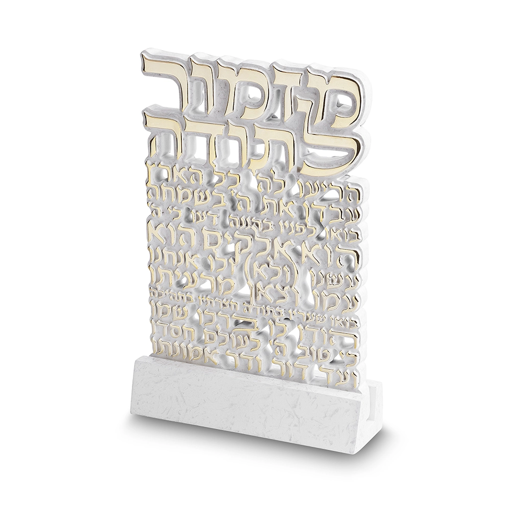 מזמור לתודה בלוק פולימר בטון 23X15 ס"מ — מבט ראשי