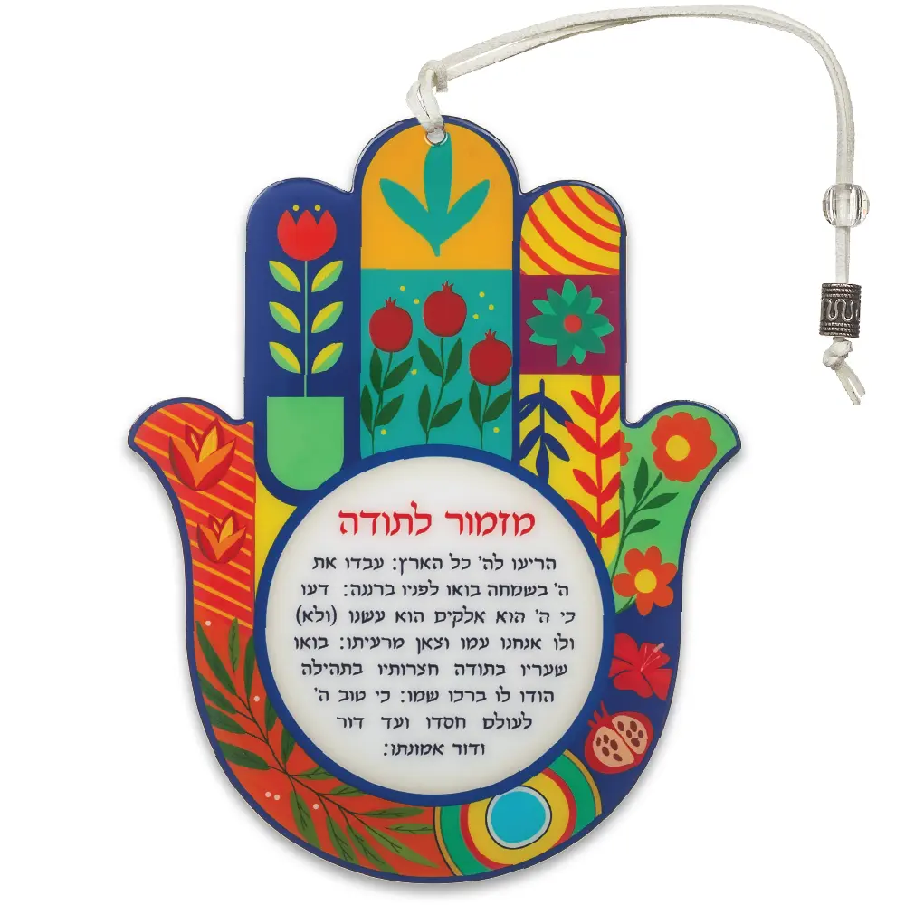 Hamsa with Epoxy Blue "Mizmor L'todah" 18.5 cm