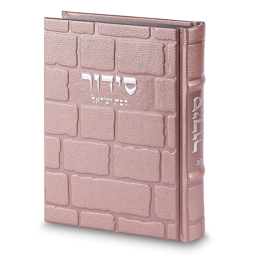 סידור "כתר התפילה" לבת ישראל ורוד כריכה ומהודרת דמוי עור